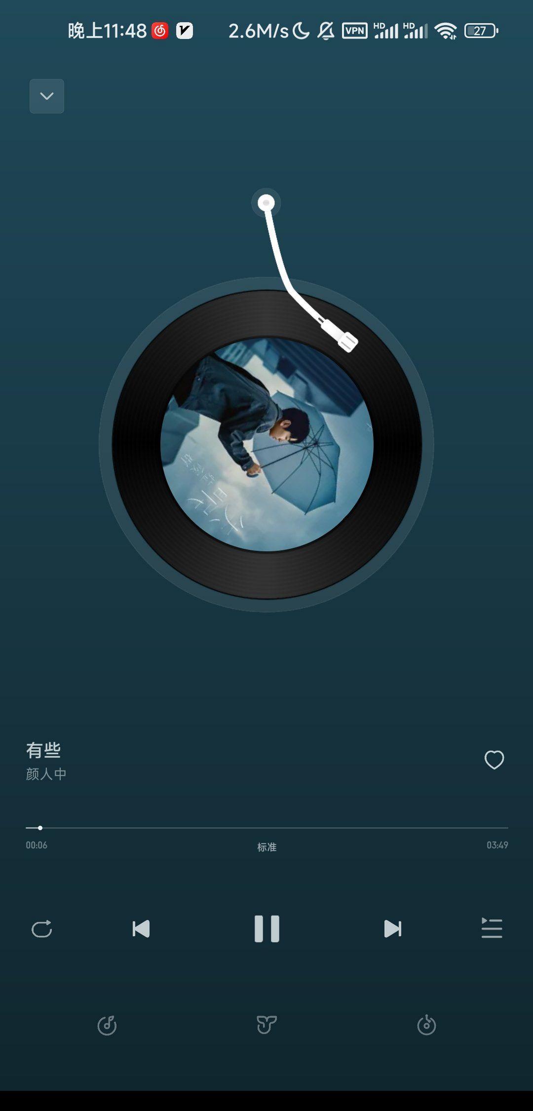 网易云音乐v6.1.70 车机官方定制版