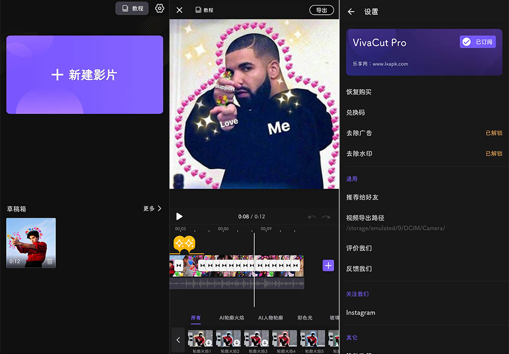 VivaCut v4.4.2 专业视频剪辑解锁高级版