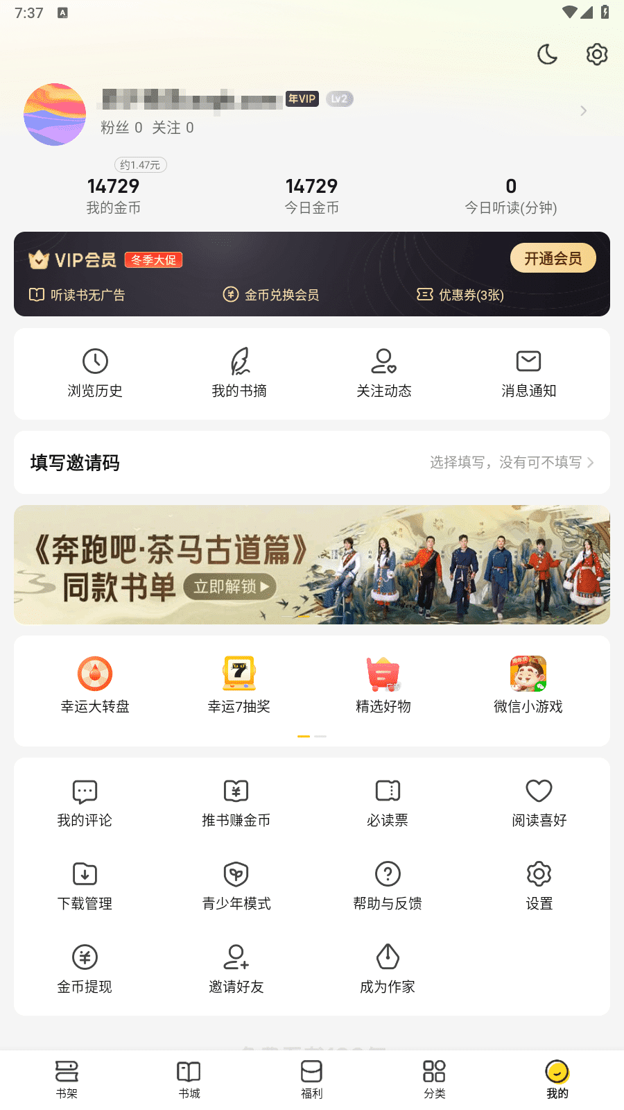 七猫免费小说 7.87 去广告破解版 | 海量小说阅读，短剧无广告