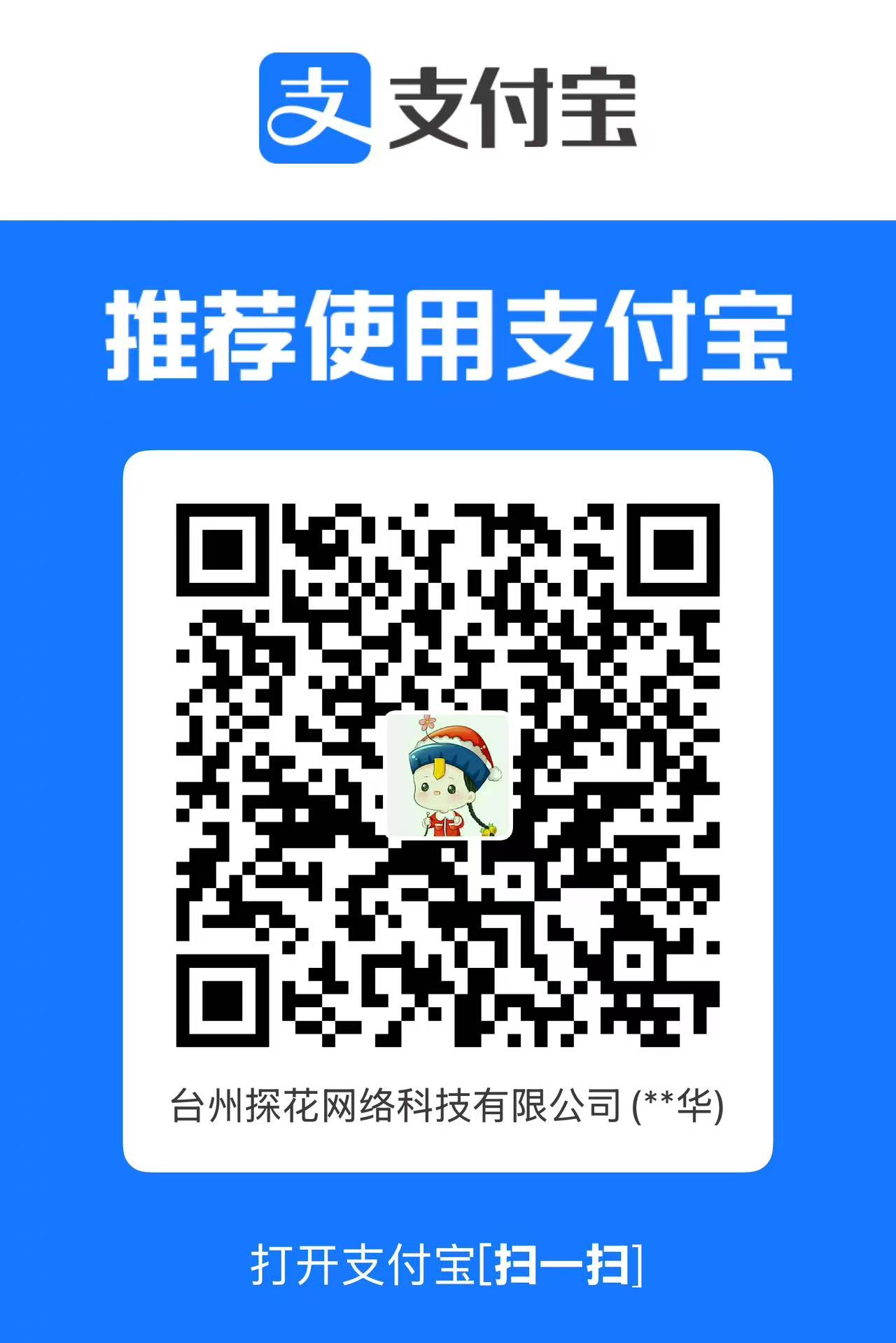 支付宝打赏二维码