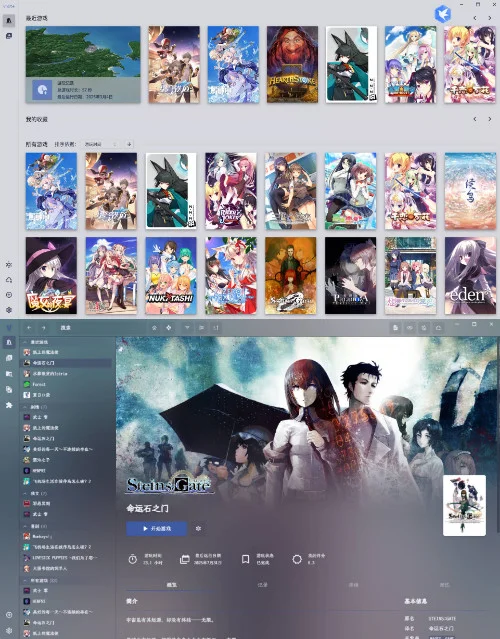 本地游戏管理器 Vnite v4.6.0