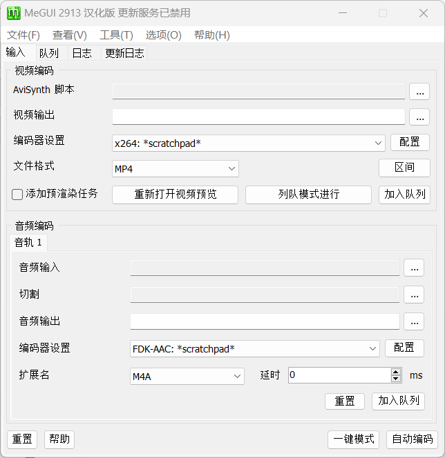 MeGUI v2.9.1.3简体中文版