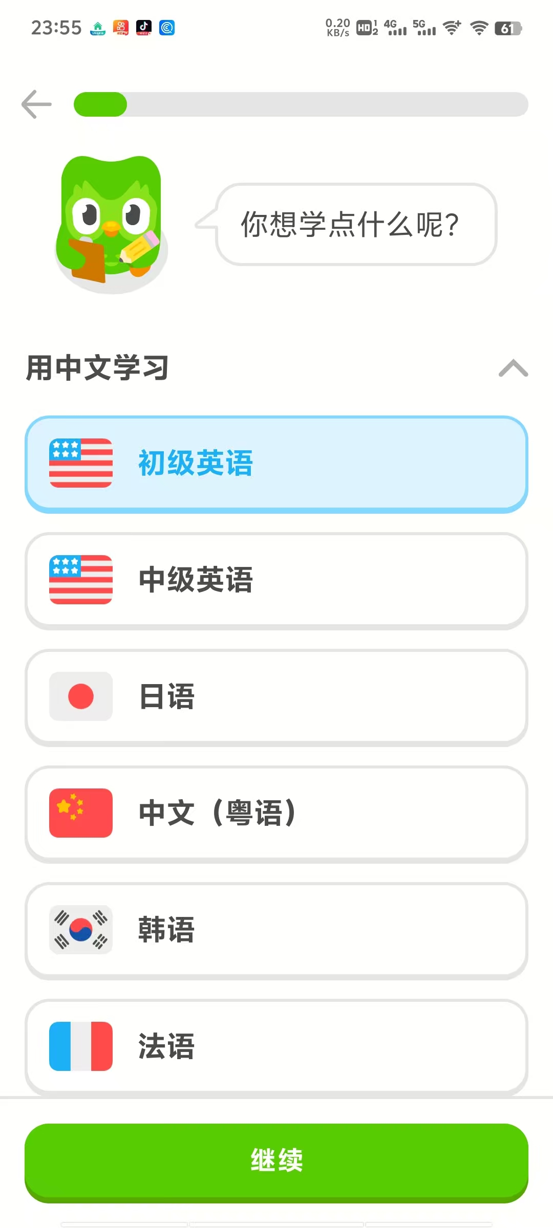 Android 多邻国 v6.62.5 免费版